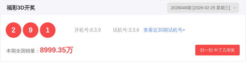 期排列,专家推荐,胆码,大发彩票,大发彩票官方网站,大发彩票APP,实时开奖,知识竞猜