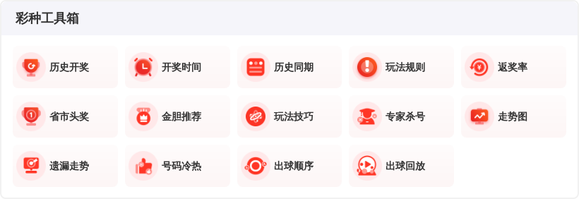 期体彩排列,试机号专家,推荐,大发彩票,大发彩票官方网站,大发彩票APP,实时开奖,知识竞猜