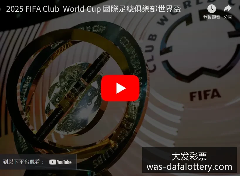 曼联,万签下巴西,新星,大发彩票官网,大发彩票安全,避坑指南,时时彩官网,娱乐风控