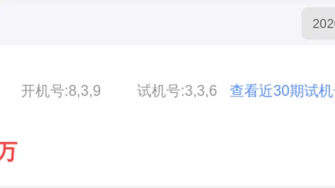 2026060期排列3专家推荐：胆码47中奖技巧