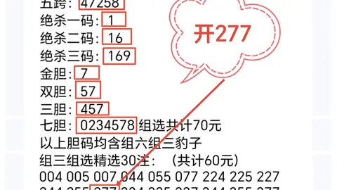 2026060期 大乐透期号麒麟八侠精选五胆码推荐